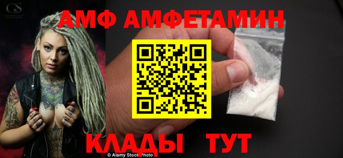 АМФЕТАМИН 97%  АМФЕТАМИН  Киров  Вход с VPN 