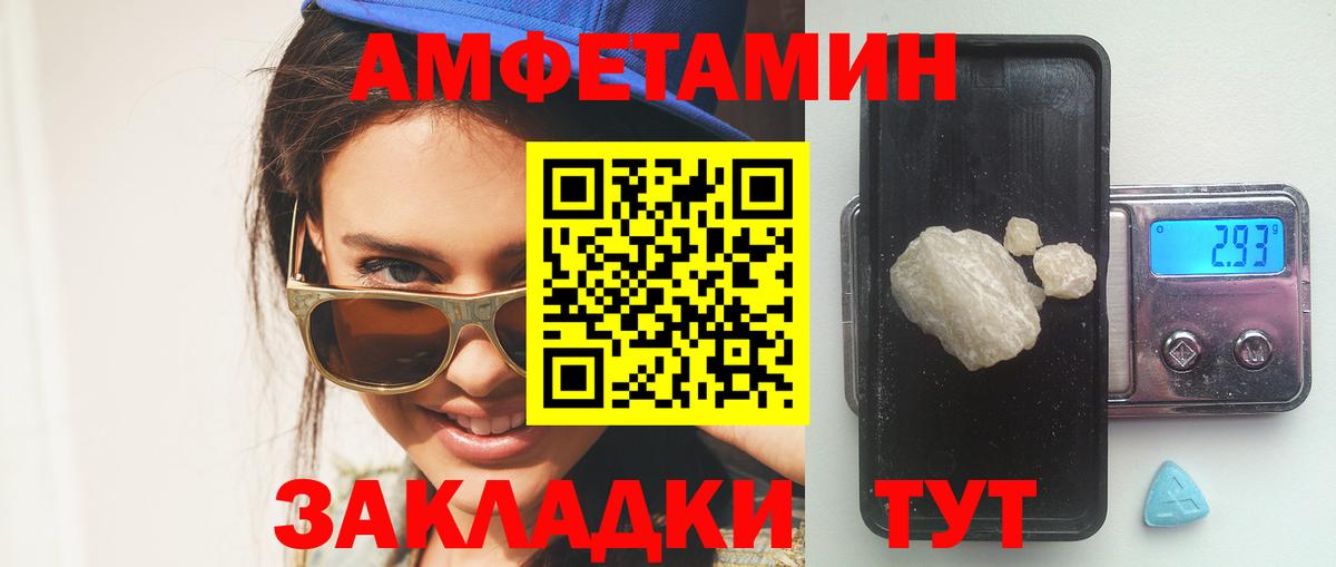 Amphetamine 97% Киров