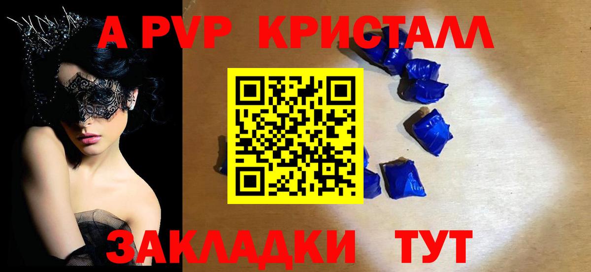 Alpha PVP СК КРИС Киров