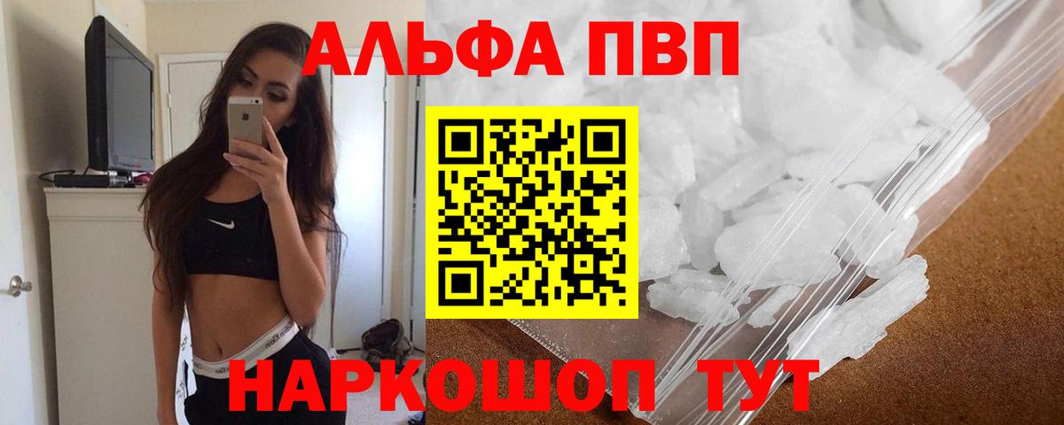 Альфа ПВП  Вход с VPN  APVP VHQ  хочу наркоту  Киров  A-PVP VHQ  Alpha PVP Соль 