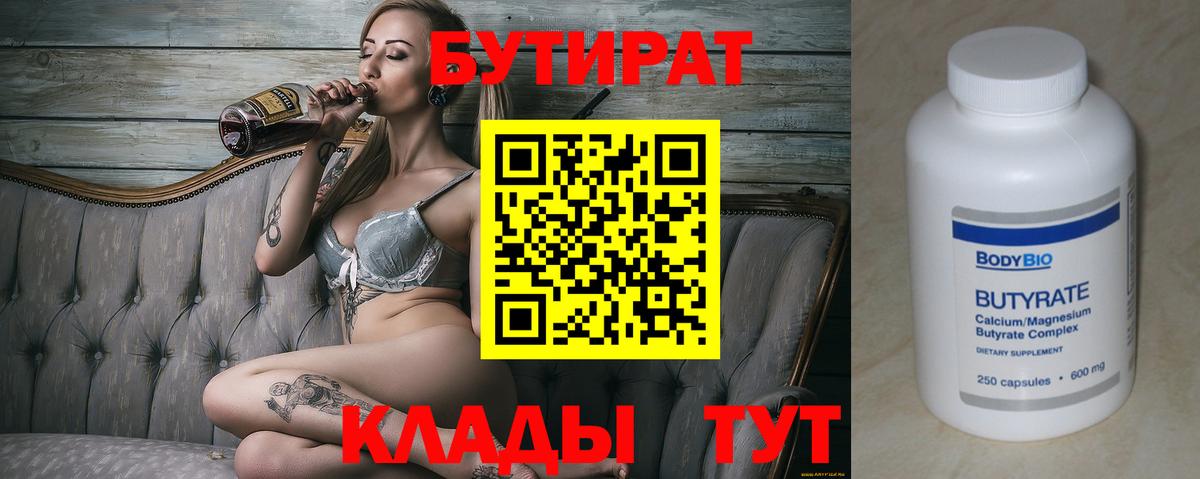 Киров  БУТИРАТ буратино  Вход с VPN 