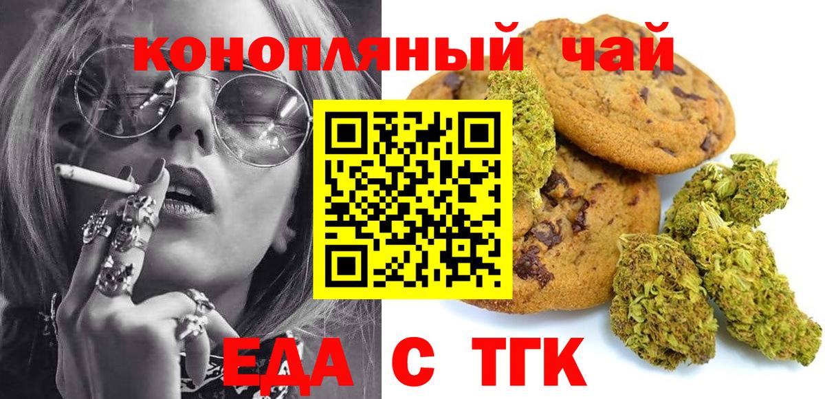 Canna-Cookies марихуана Киров
