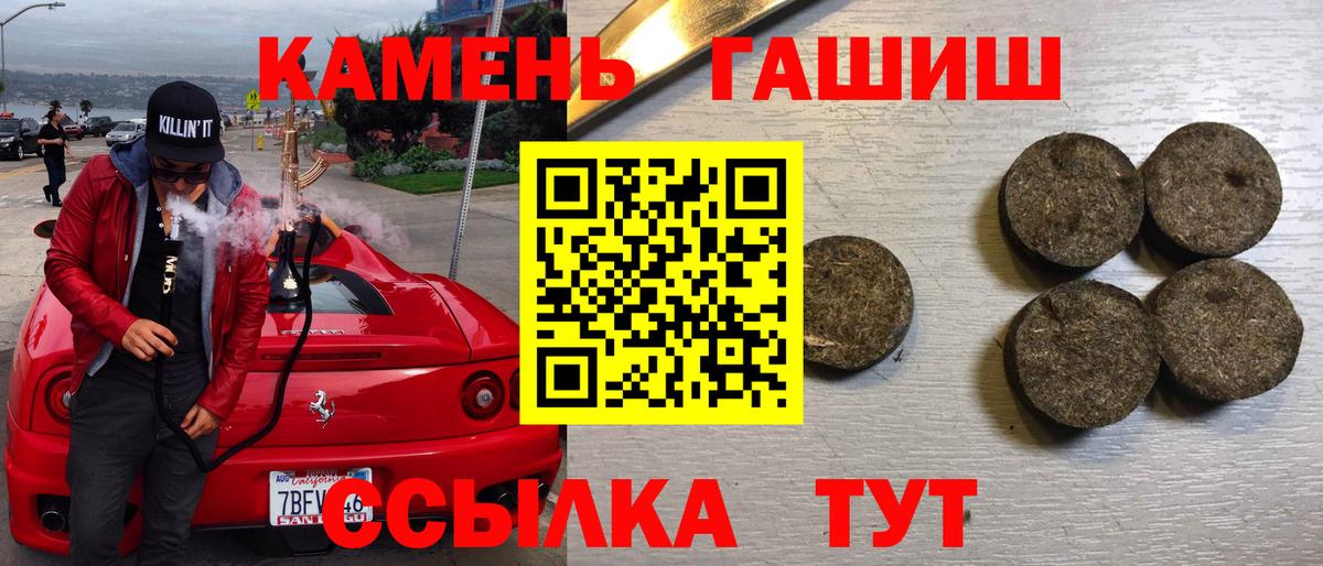 Гашиш Cannabis Киров