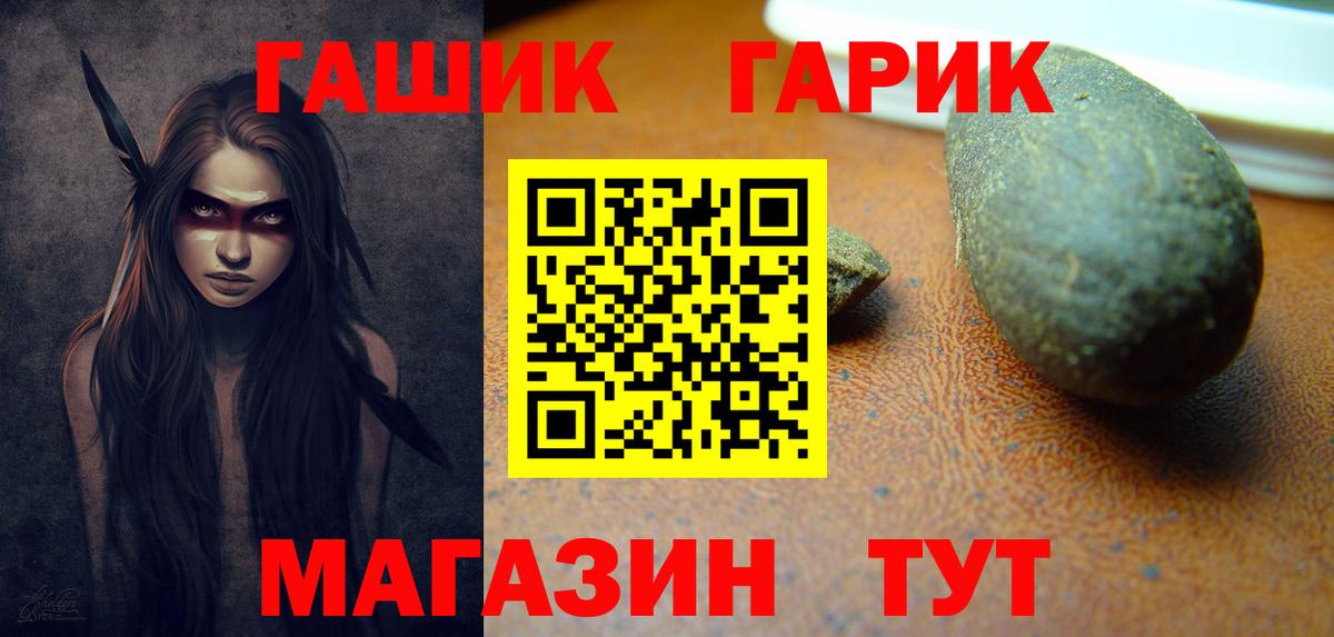 Гашиш Premium  Вход с VPN  Киров 