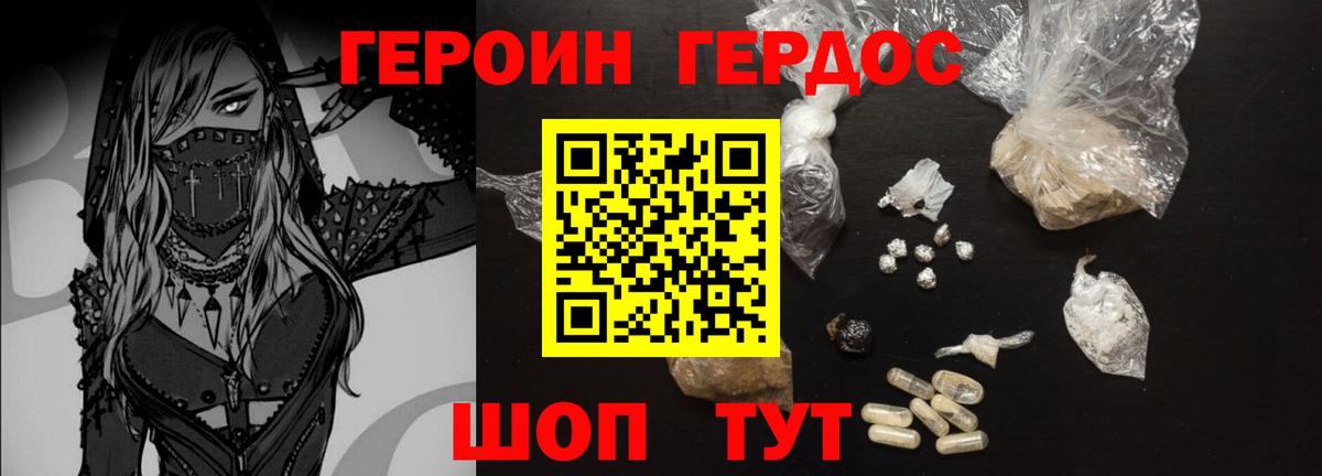 ГЕРОИН  Вход с VPN  Киров  ГЕРОИН белый 