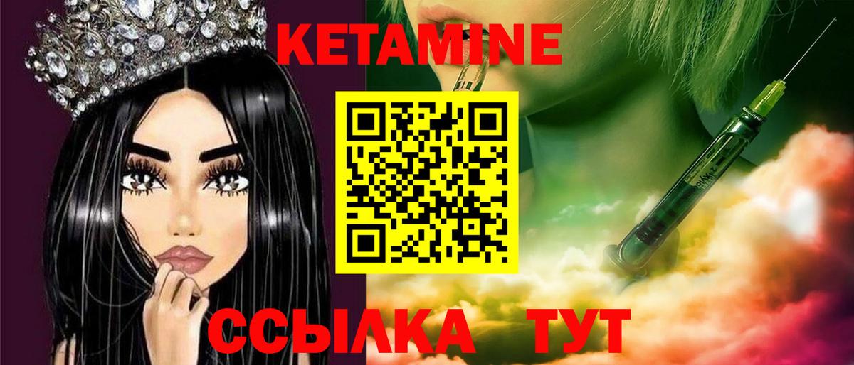 КЕТАМИН VHQ  Вход с VPN  Киров  КЕТАМИН ketamine 