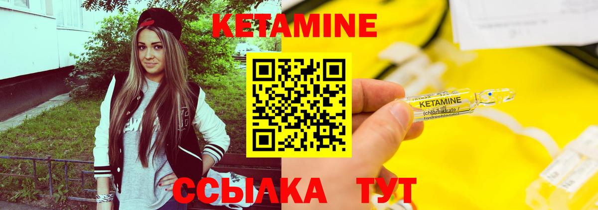 КЕТАМИН ketamine Киров