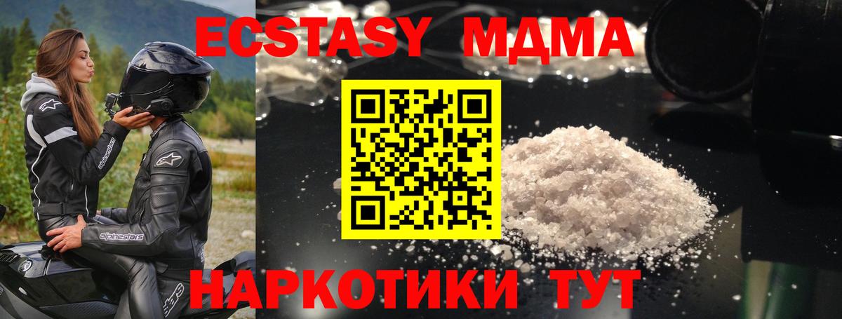 MDMA crystal Киров