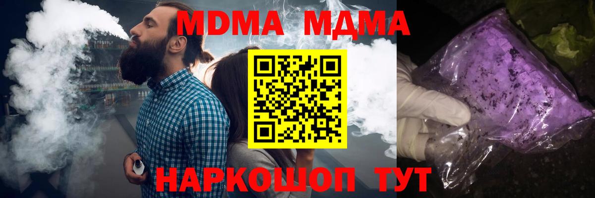 MDMA crystal  MDMA  Киров  Вход с VPN 