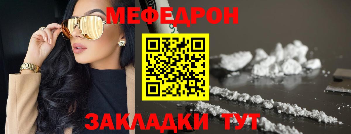 Меф  Мефедрон VHQ  Вход с VPN  Меф мука  Киров 
