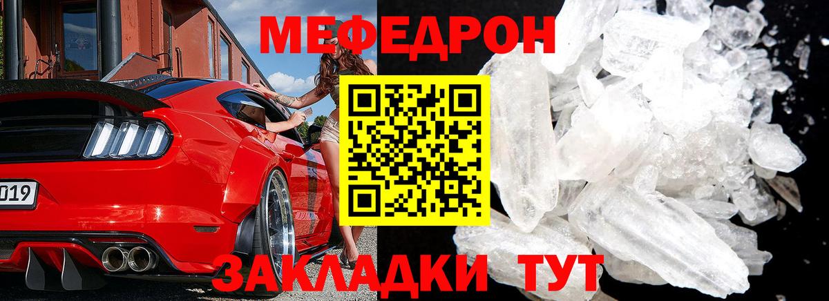 Меф мука Киров