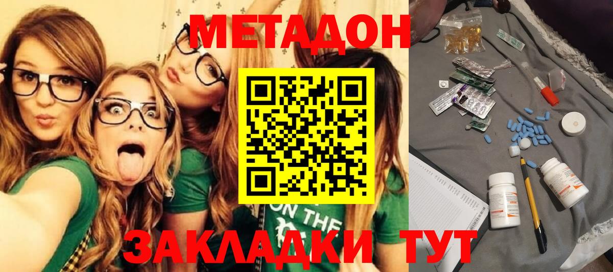 МЕТАДОН VHQ Киров
