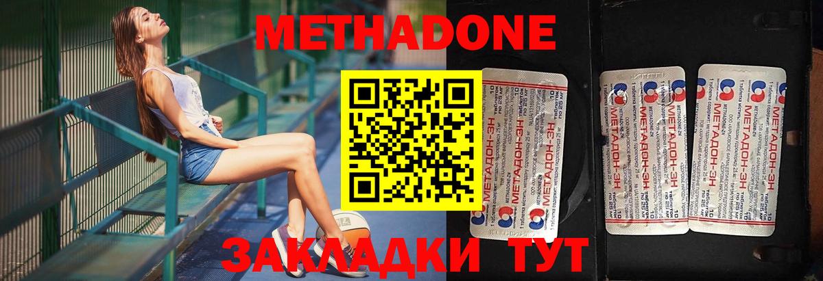 Киров  Метадон VHQ  Вход с VPN  МЕТАДОН кристалл 