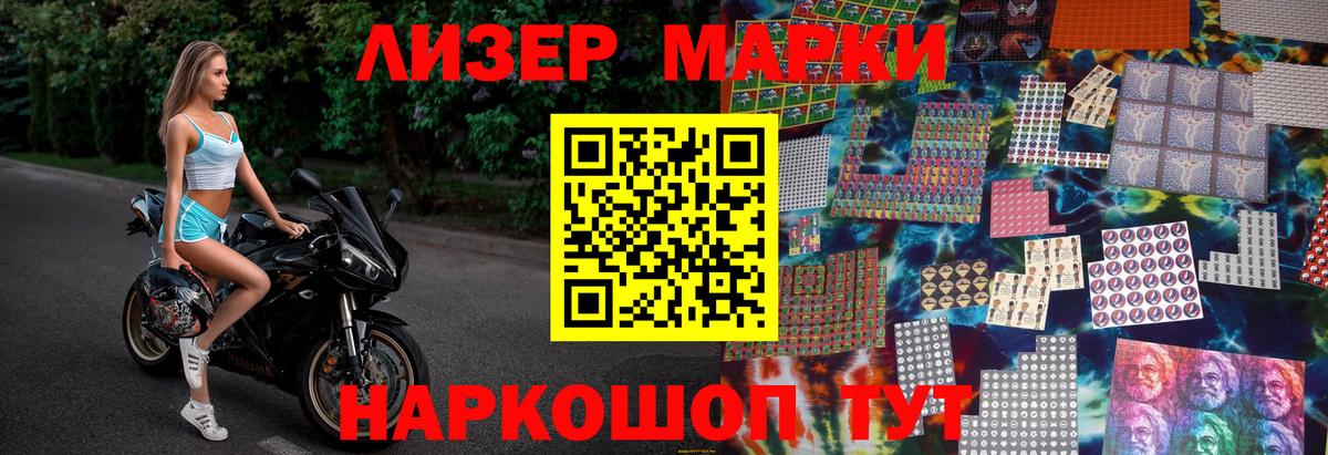 где продают   Марки 25I-NBOMe 1500мкг  Вход с VPN  Марки 25I-NBOMe 1500мкг  Киров 