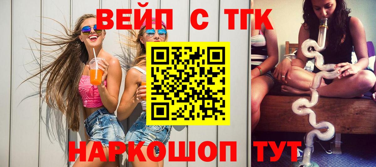 Дистиллят ТГК THC oil  Вход с VPN  Киров 