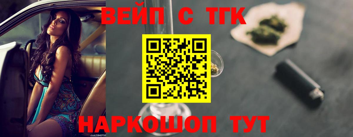 ТГК гашишное масло Киров